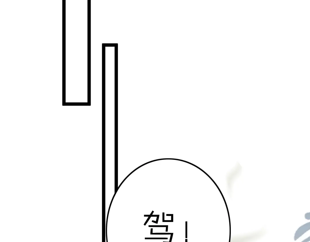《应有长风倚碧鸢》第55话 只能二选一 第119页