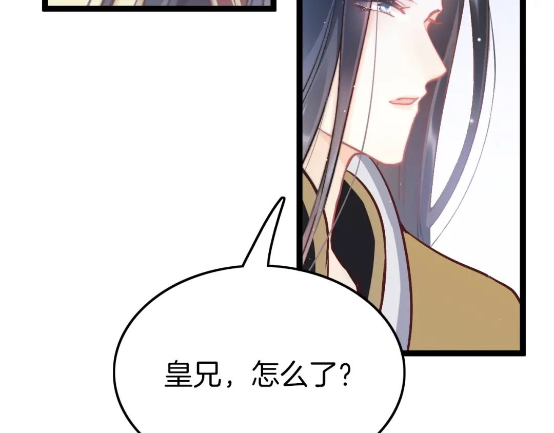 《应有长风倚碧鸢》第55话 只能二选一 第6页