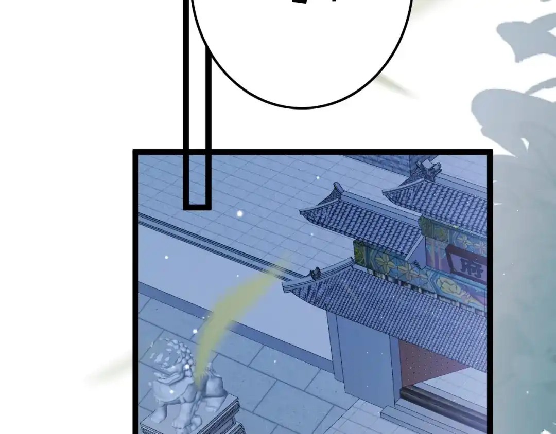 《应有长风倚碧鸢》第55话 只能二选一 第120页
