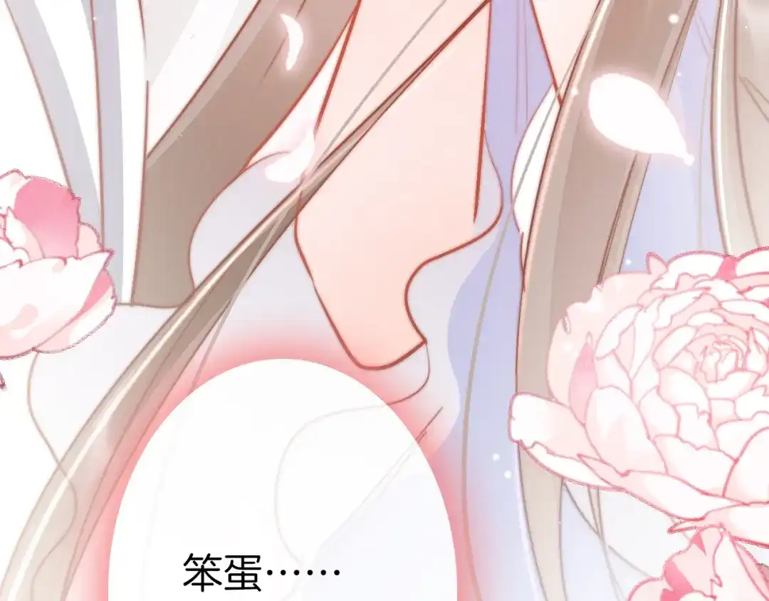 《应有长风倚碧鸢》第55话 只能二选一 第58页