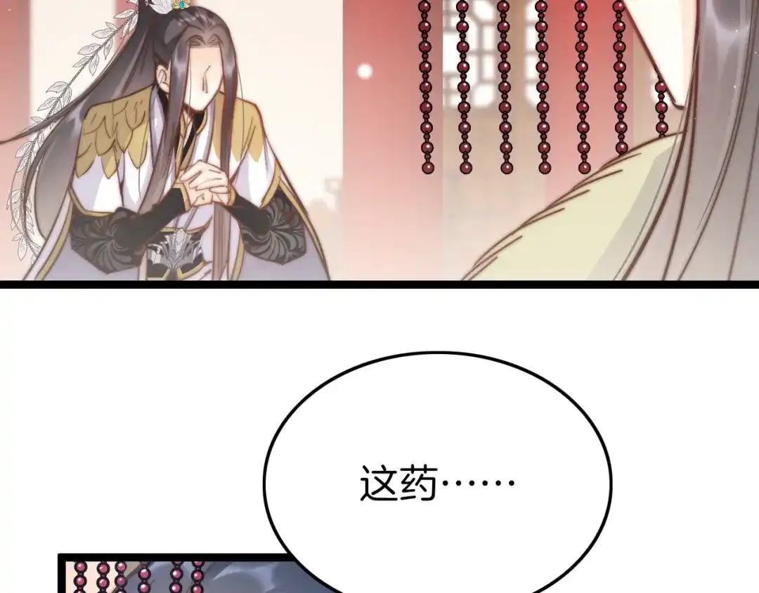 《应有长风倚碧鸢》第55话 只能二选一 第4页