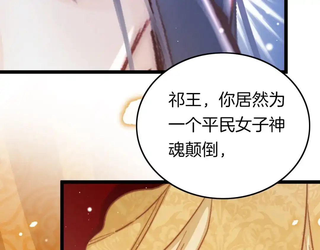 《应有长风倚碧鸢》第55话 只能二选一 第8页