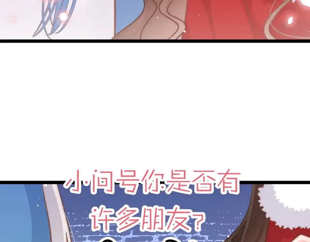 《应有长风倚碧鸢》第55话 只能二选一 第116页