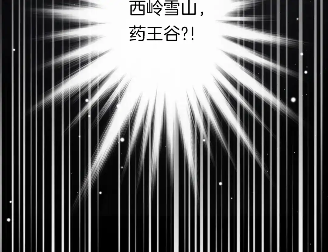 《应有长风倚碧鸢》第55话 只能二选一 第68页
