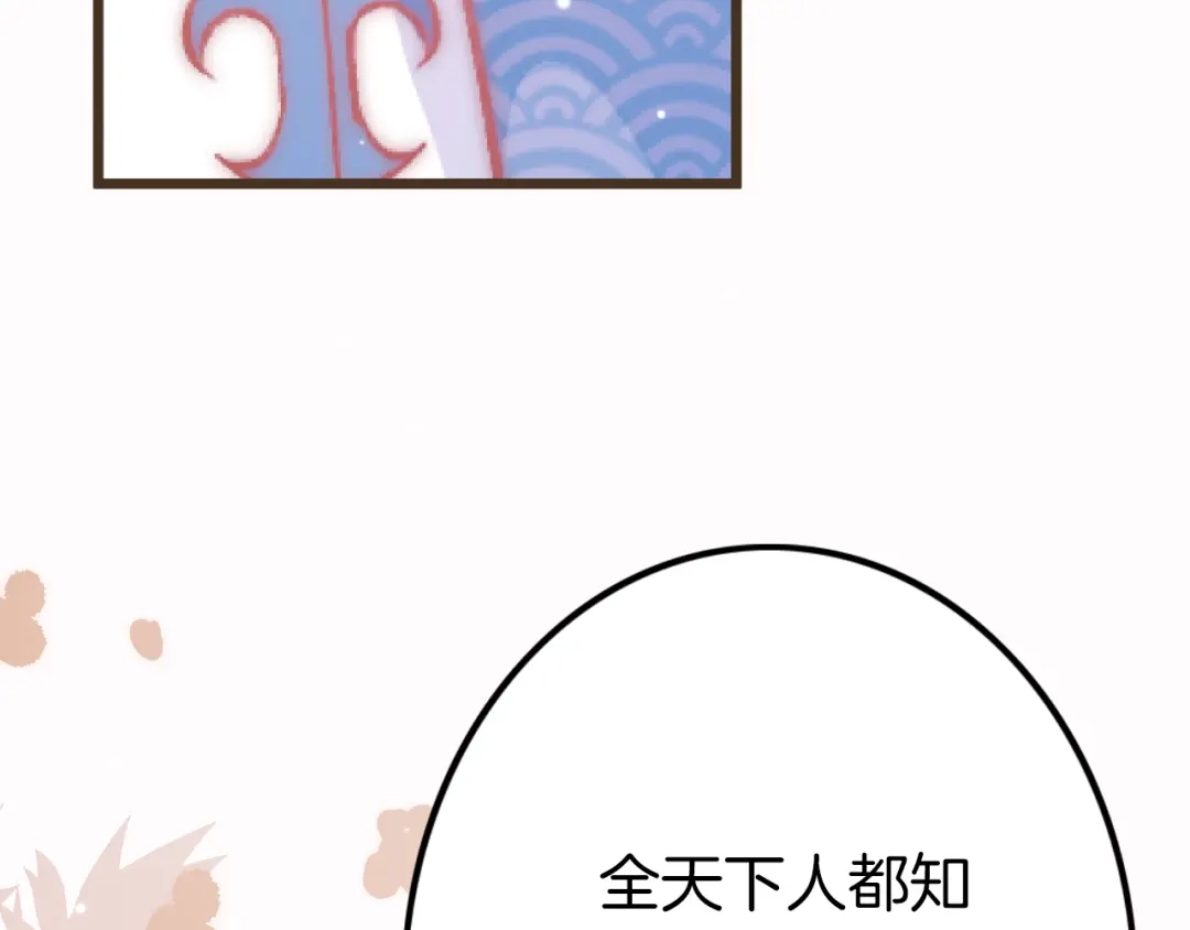《应有长风倚碧鸢》第55话 只能二选一 第98页