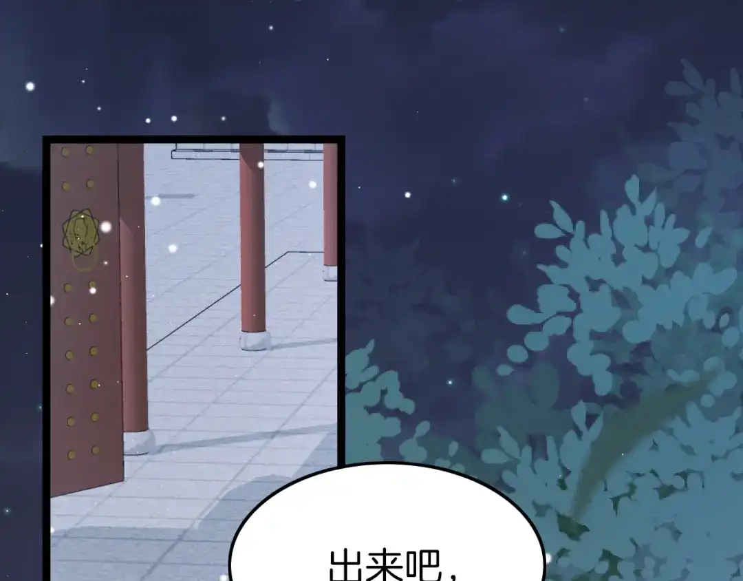 《应有长风倚碧鸢》第55话 只能二选一 第127页