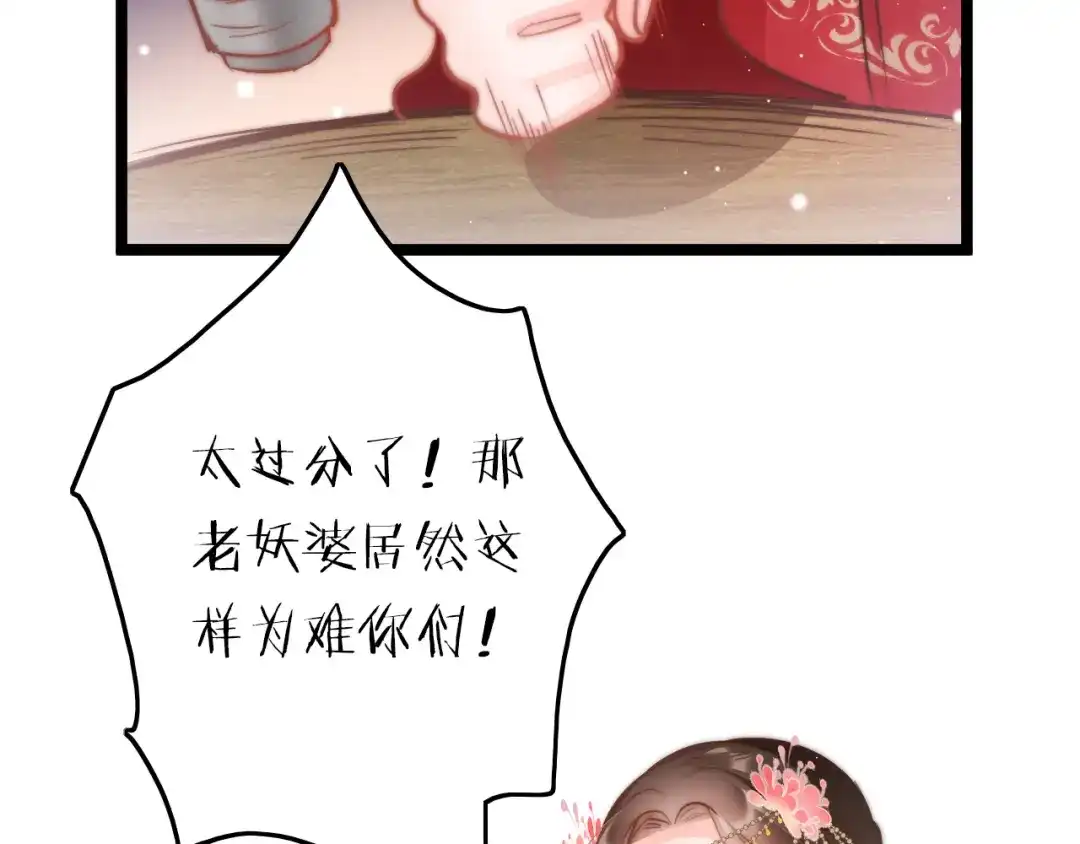 《应有长风倚碧鸢》第55话 只能二选一 第38页