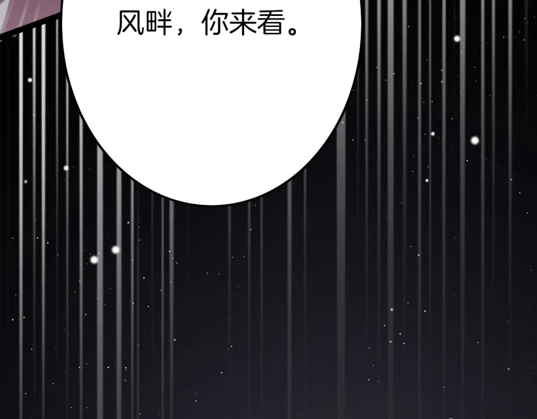 《应有长风倚碧鸢》第55话 只能二选一 第65页