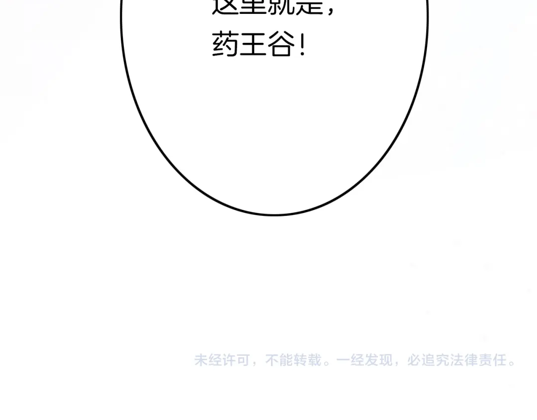 《应有长风倚碧鸢》第55话 只能二选一 第155页