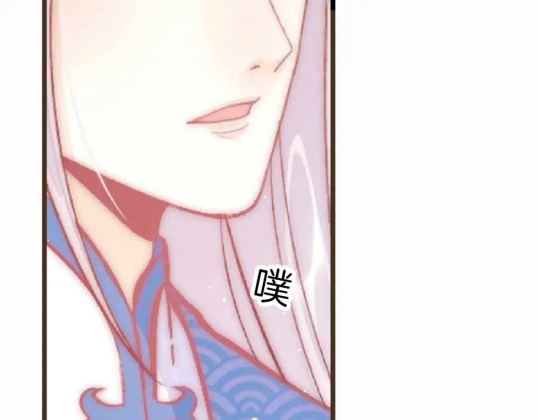《应有长风倚碧鸢》第55话 只能二选一 第97页