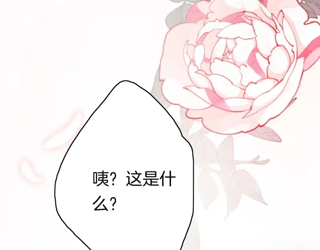 《应有长风倚碧鸢》第55话 只能二选一 第60页