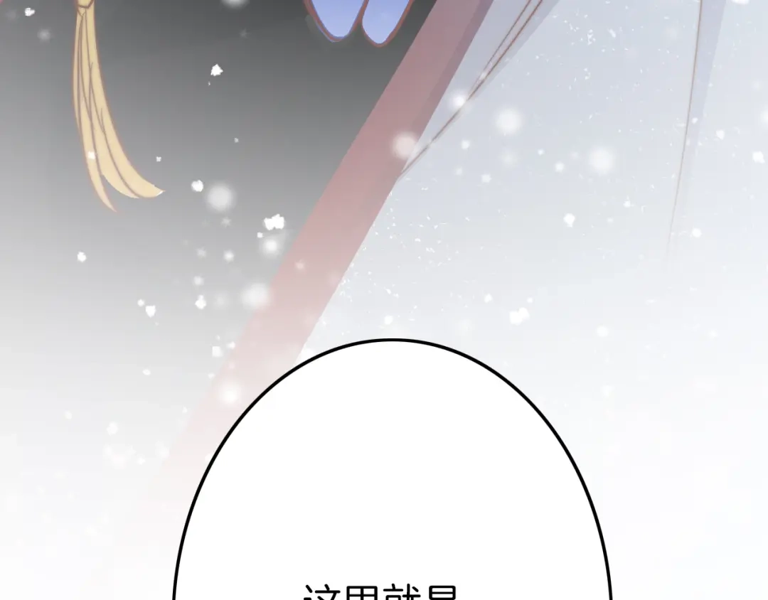《应有长风倚碧鸢》第55话 只能二选一 第154页