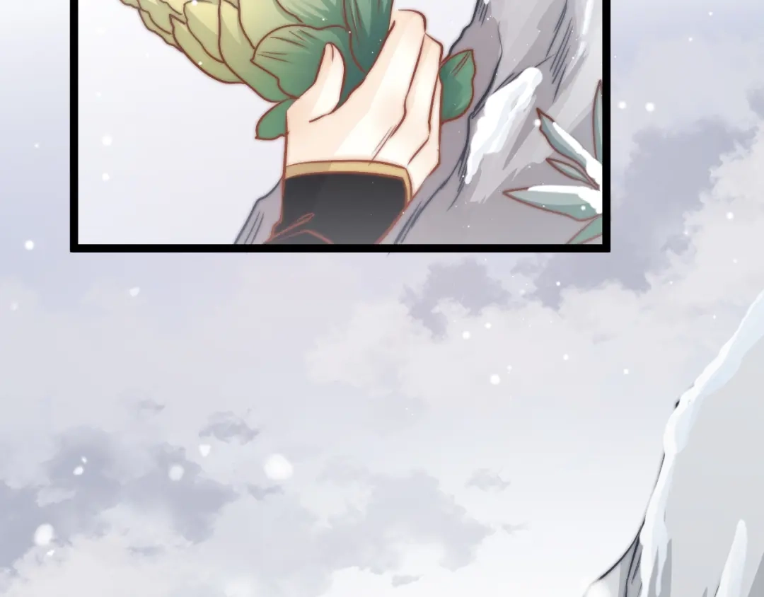 《应有长风倚碧鸢》第56话 药王谷求药 第77页