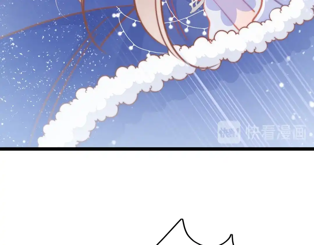 《应有长风倚碧鸢》第56话 药王谷求药 第12页