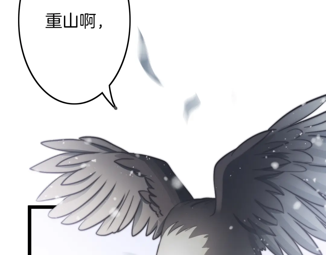 《应有长风倚碧鸢》第56话 药王谷求药 第30页