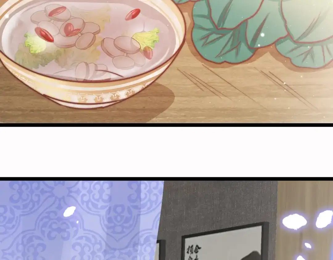 《应有长风倚碧鸢》第56话 药王谷求药 第119页