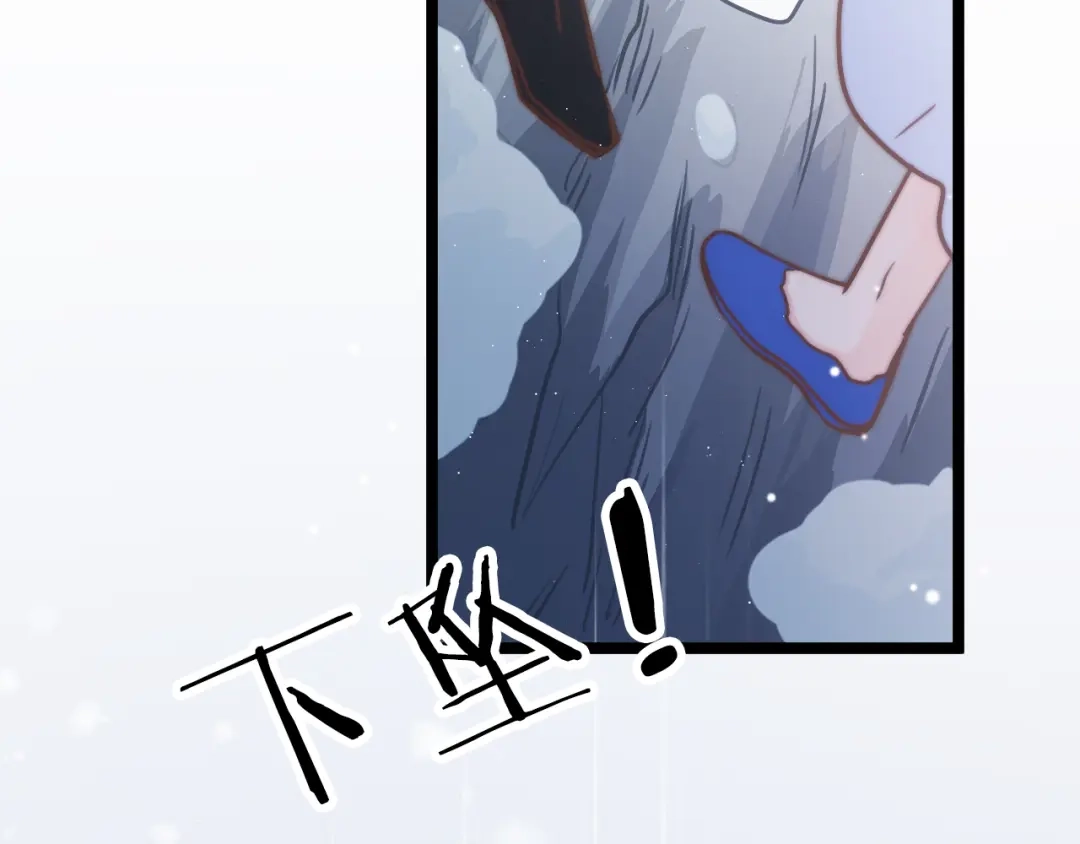 《应有长风倚碧鸢》第56话 药王谷求药 第16页