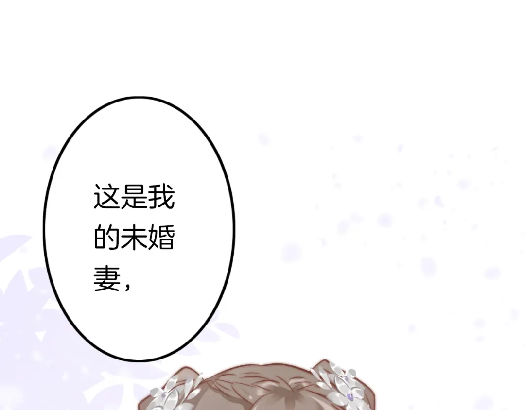 《应有长风倚碧鸢》第56话 药王谷求药 第49页