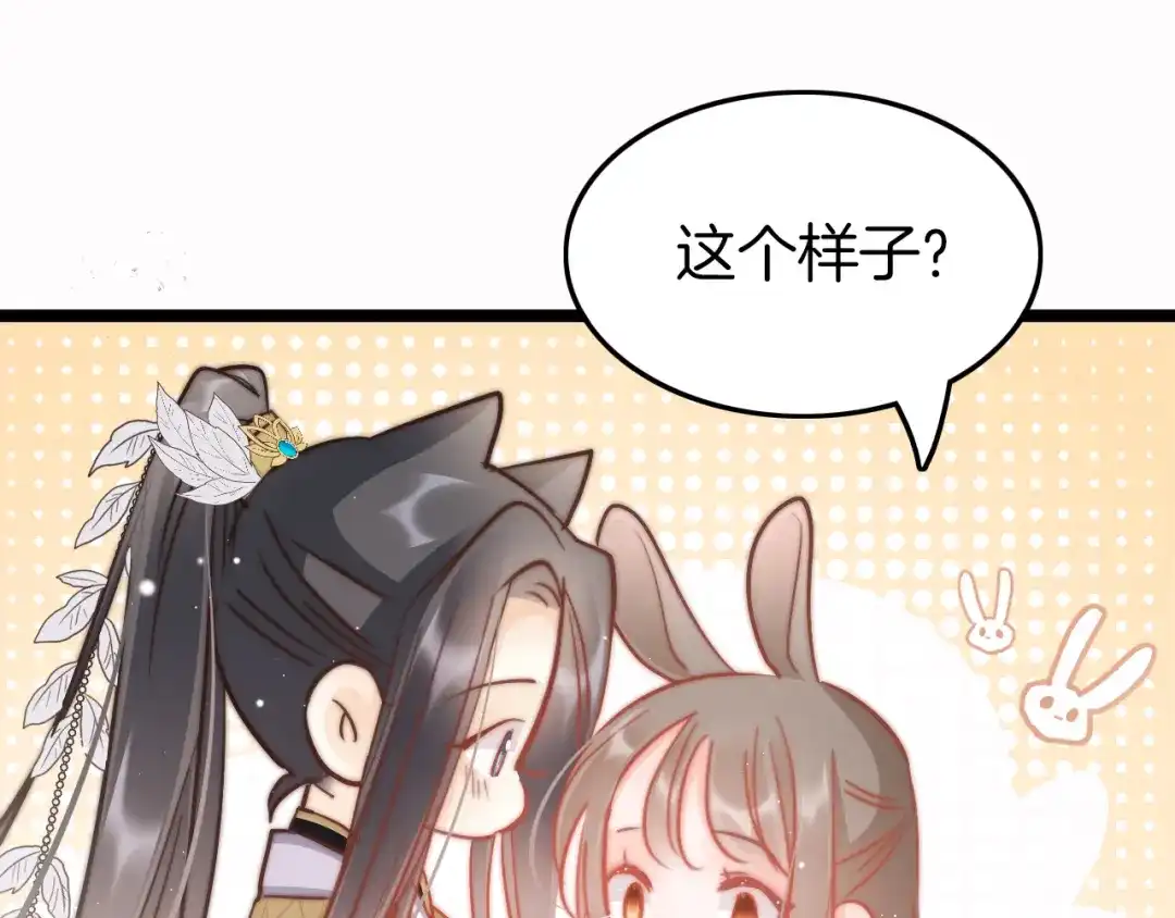 《应有长风倚碧鸢》第56话 药王谷求药 第112页