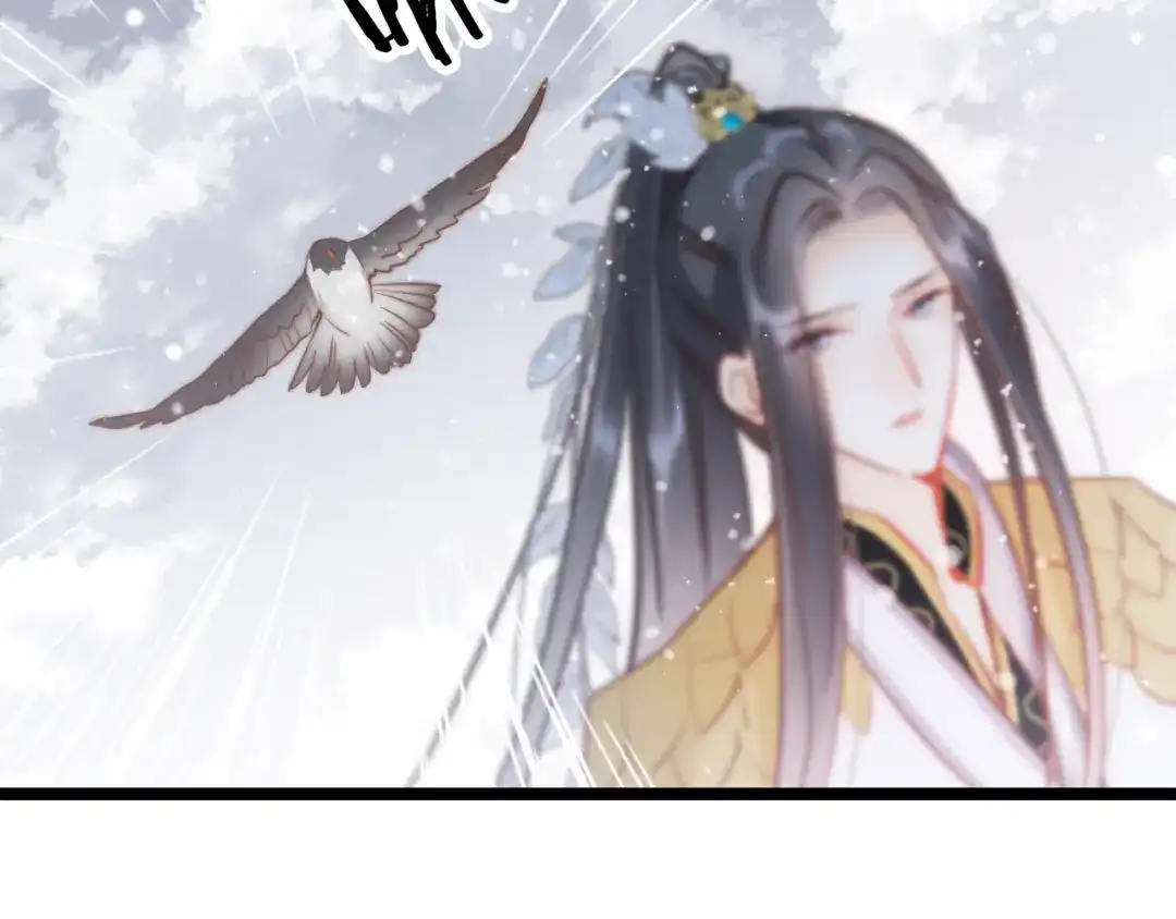 《应有长风倚碧鸢》第56话 药王谷求药 第7页