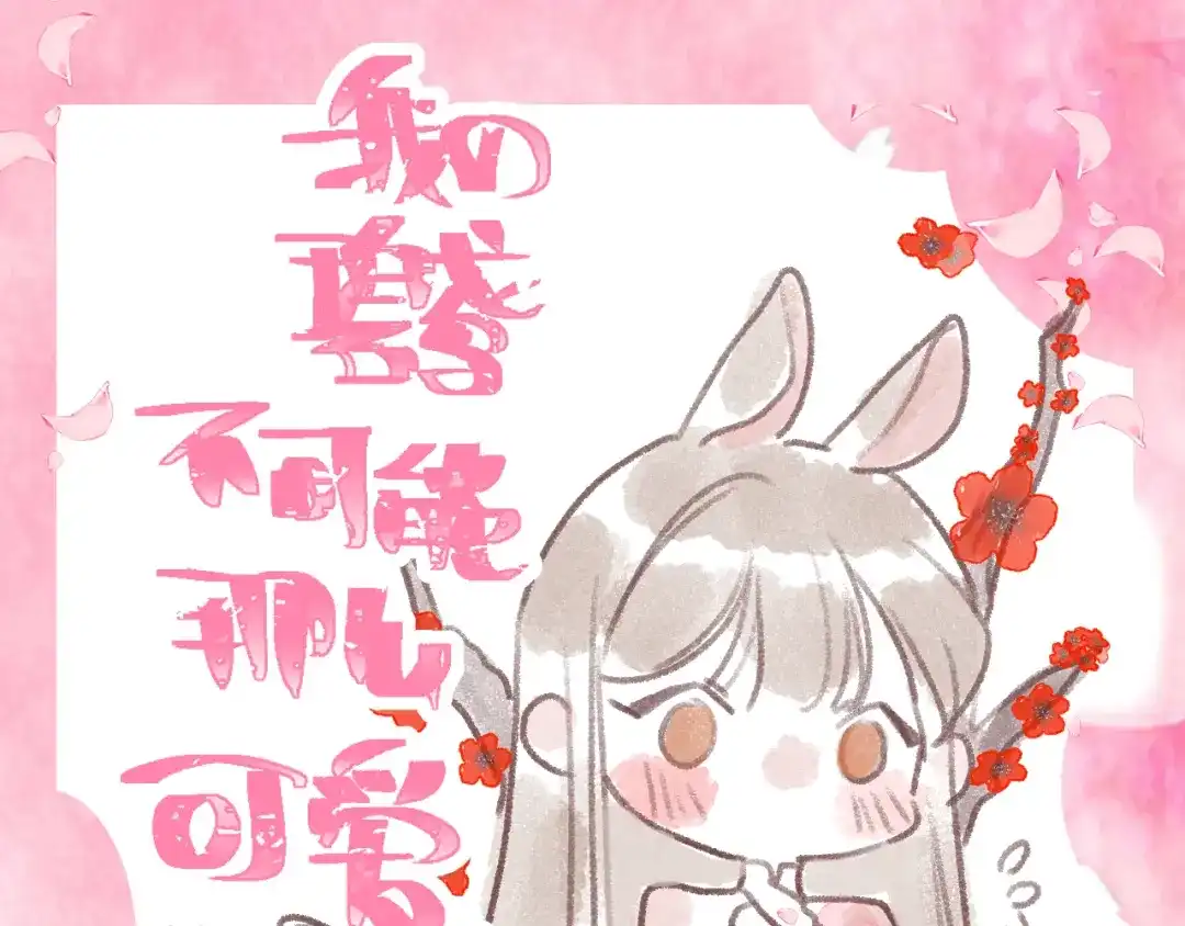 《应有长风倚碧鸢》第56话 药王谷求药 第151页
