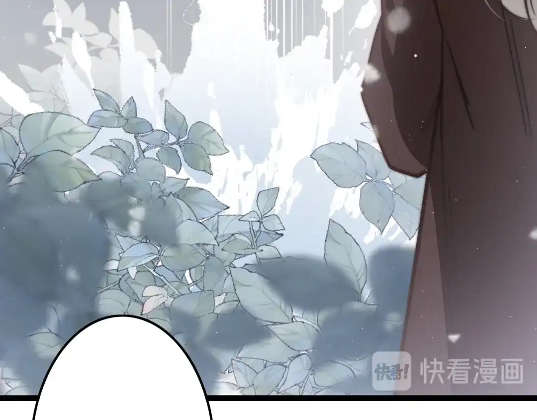 《应有长风倚碧鸢》第56话 药王谷求药 第29页