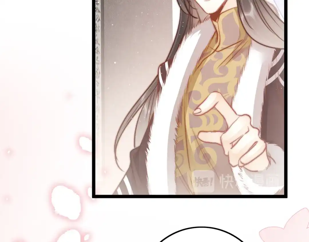 《应有长风倚碧鸢》第56话 药王谷求药 第68页