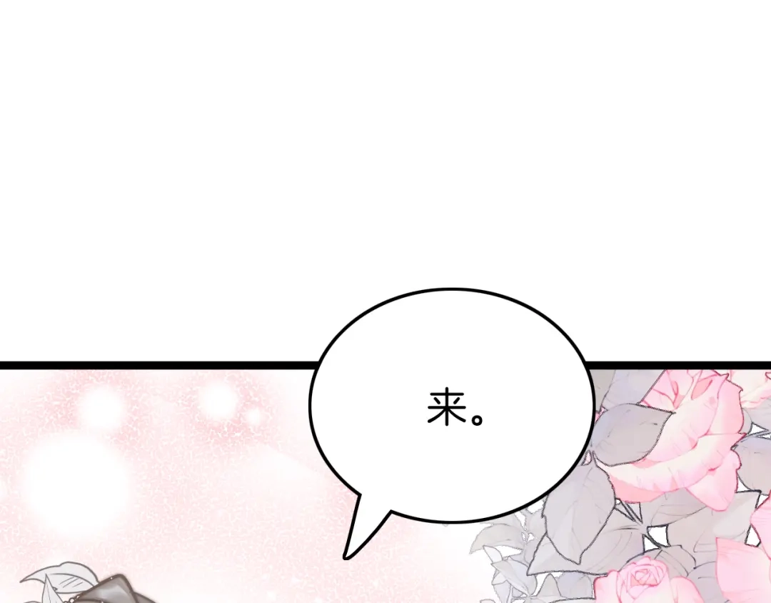 《应有长风倚碧鸢》第56话 药王谷求药 第131页