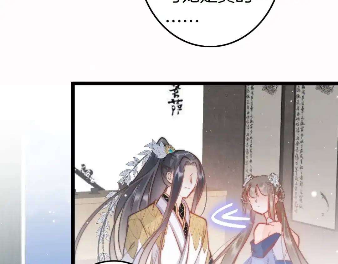 《应有长风倚碧鸢》第56话 药王谷求药 第144页