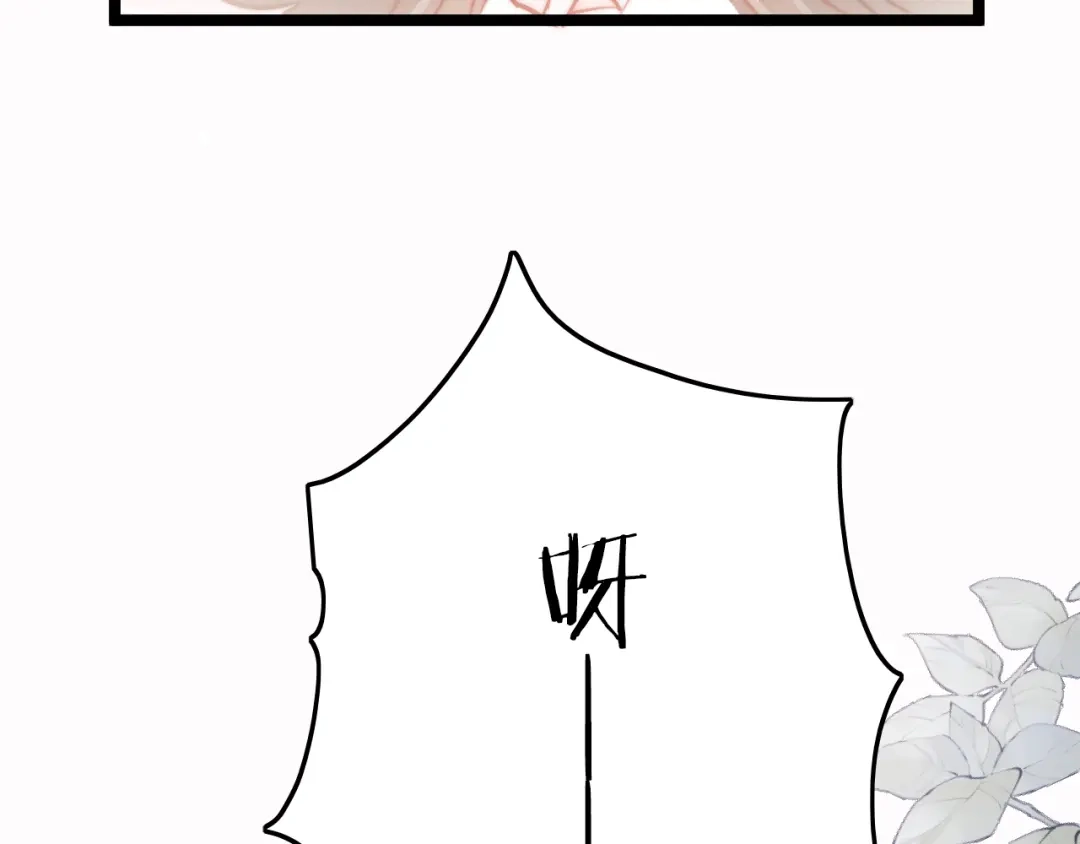 《应有长风倚碧鸢》第56话 药王谷求药 第116页