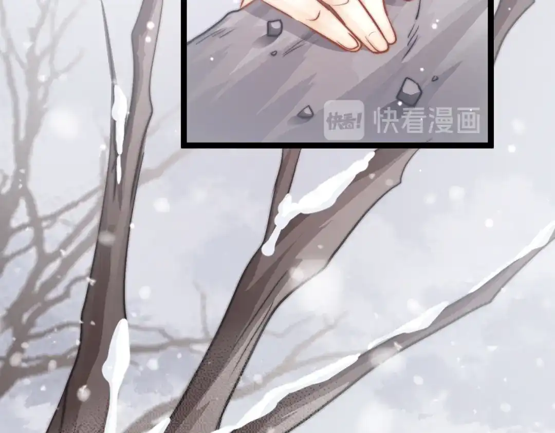 《应有长风倚碧鸢》第56话 药王谷求药 第84页