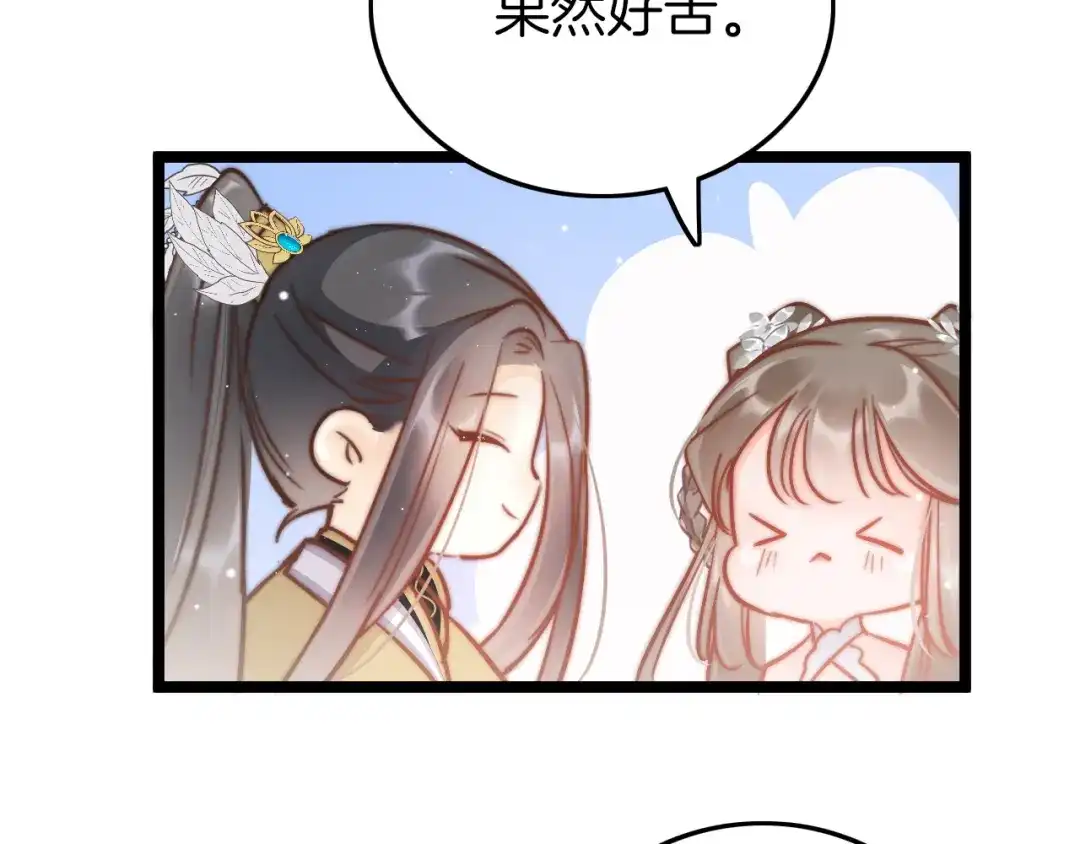 《应有长风倚碧鸢》第56话 药王谷求药 第134页