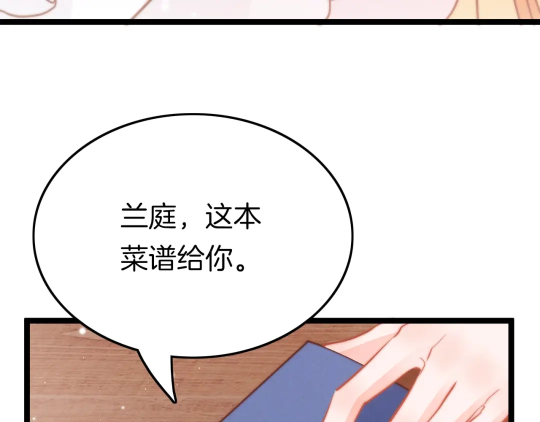 《应有长风倚碧鸢》第57话 事实与身世的曝光 第74页