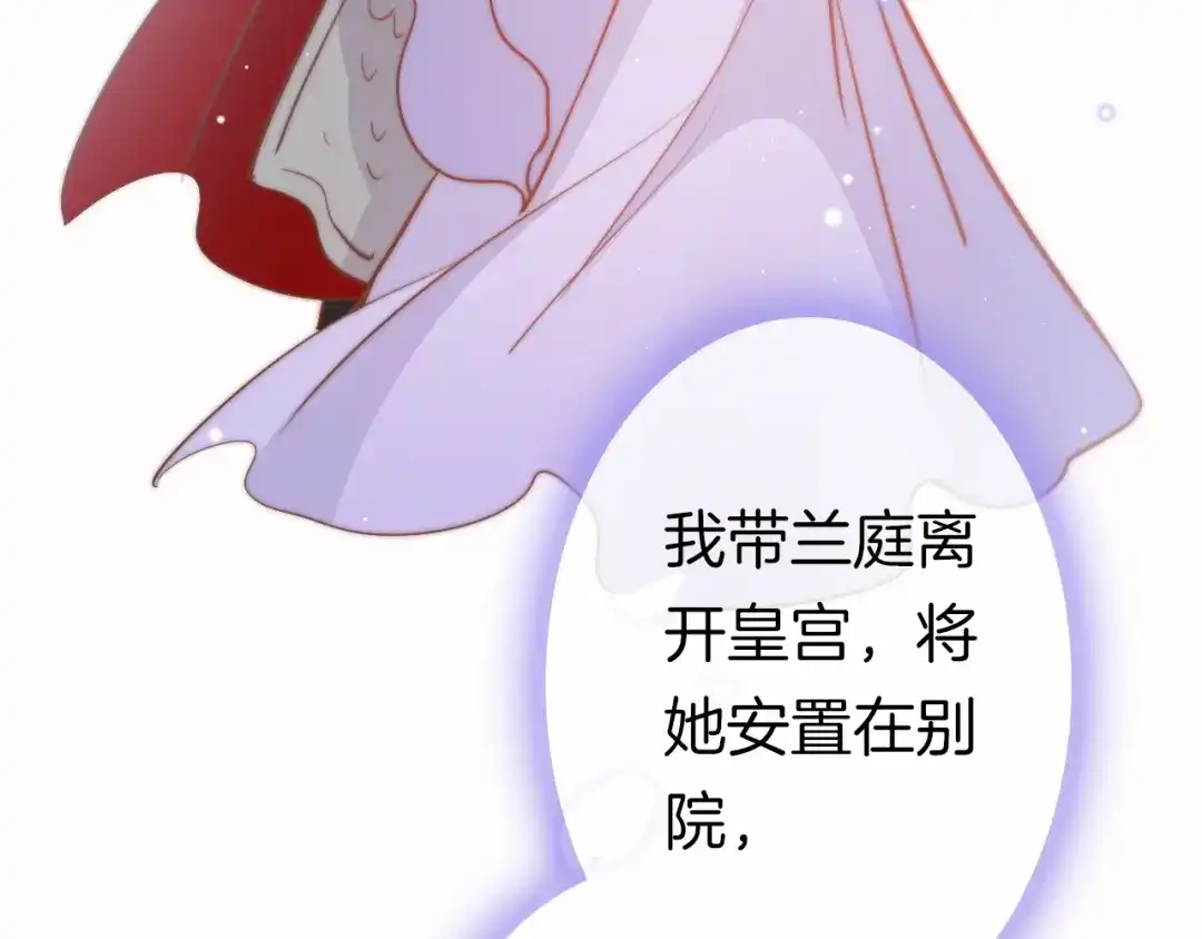 《应有长风倚碧鸢》第57话 事实与身世的曝光 第93页