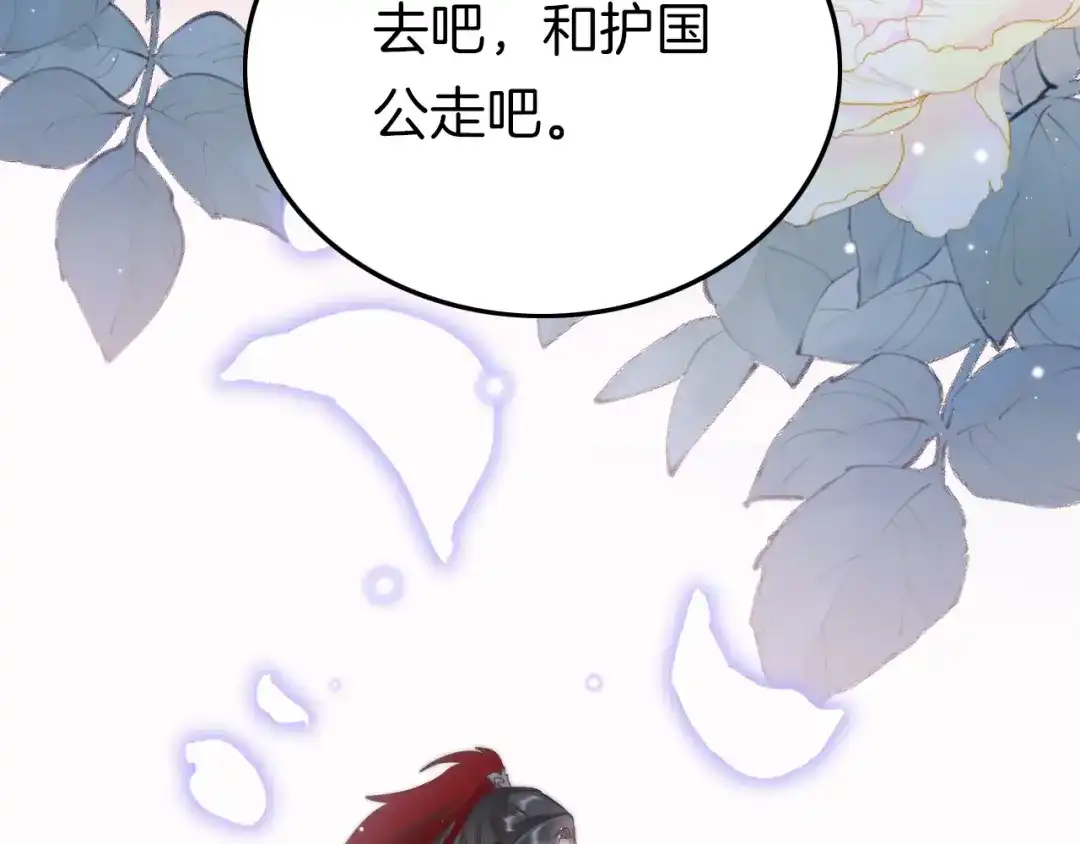 《应有长风倚碧鸢》第57话 事实与身世的曝光 第91页