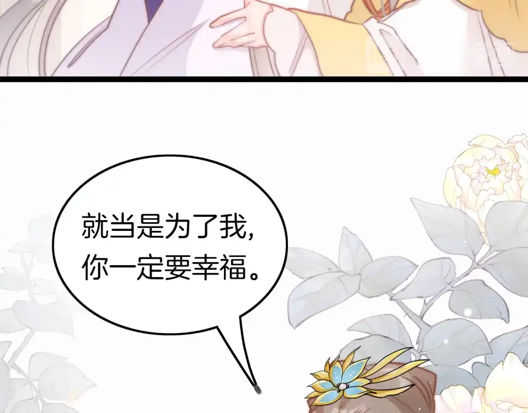 《应有长风倚碧鸢》第57话 事实与身世的曝光 第88页