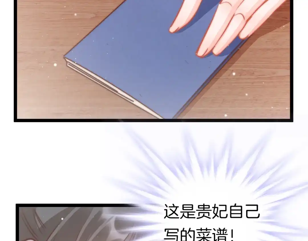 《应有长风倚碧鸢》第57话 事实与身世的曝光 第75页