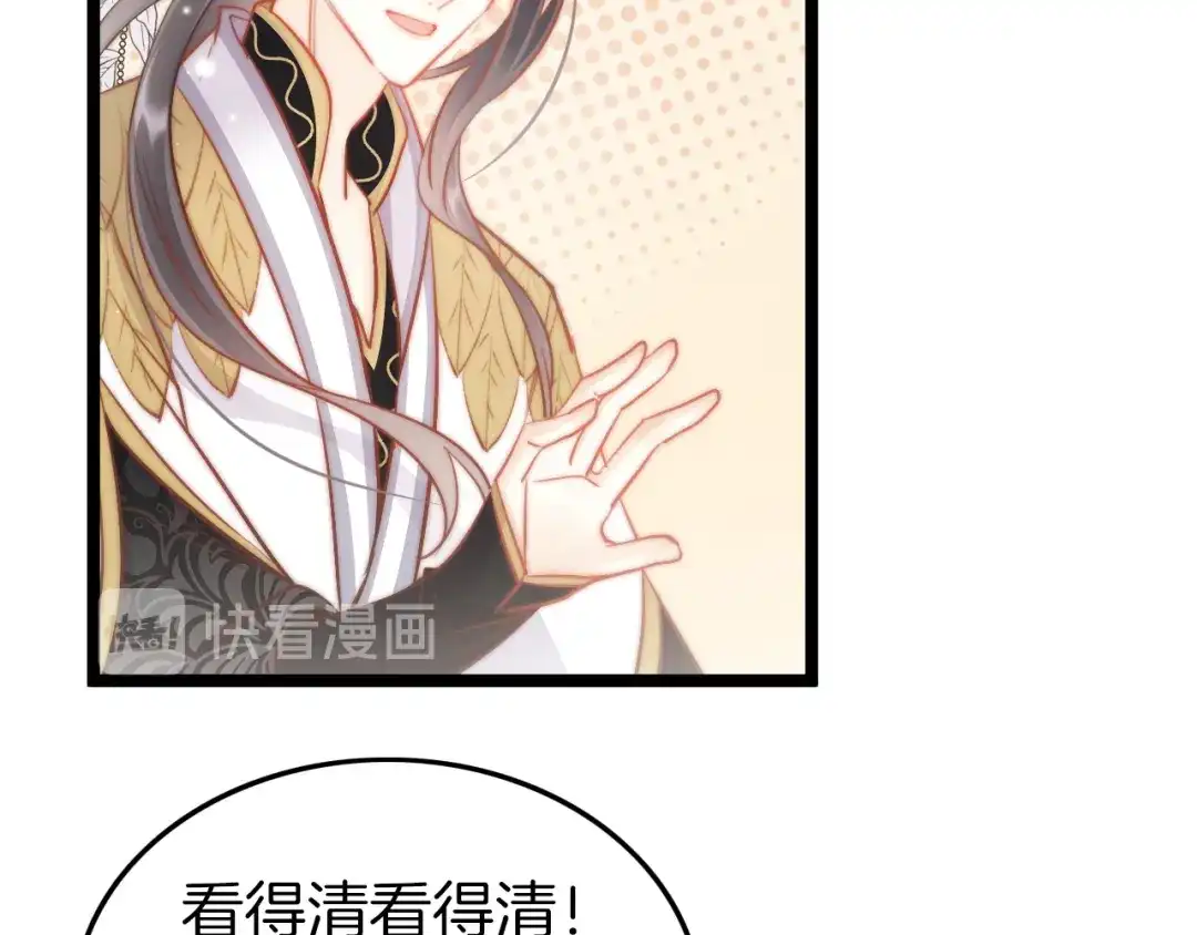 《应有长风倚碧鸢》第57话 事实与身世的曝光 第23页