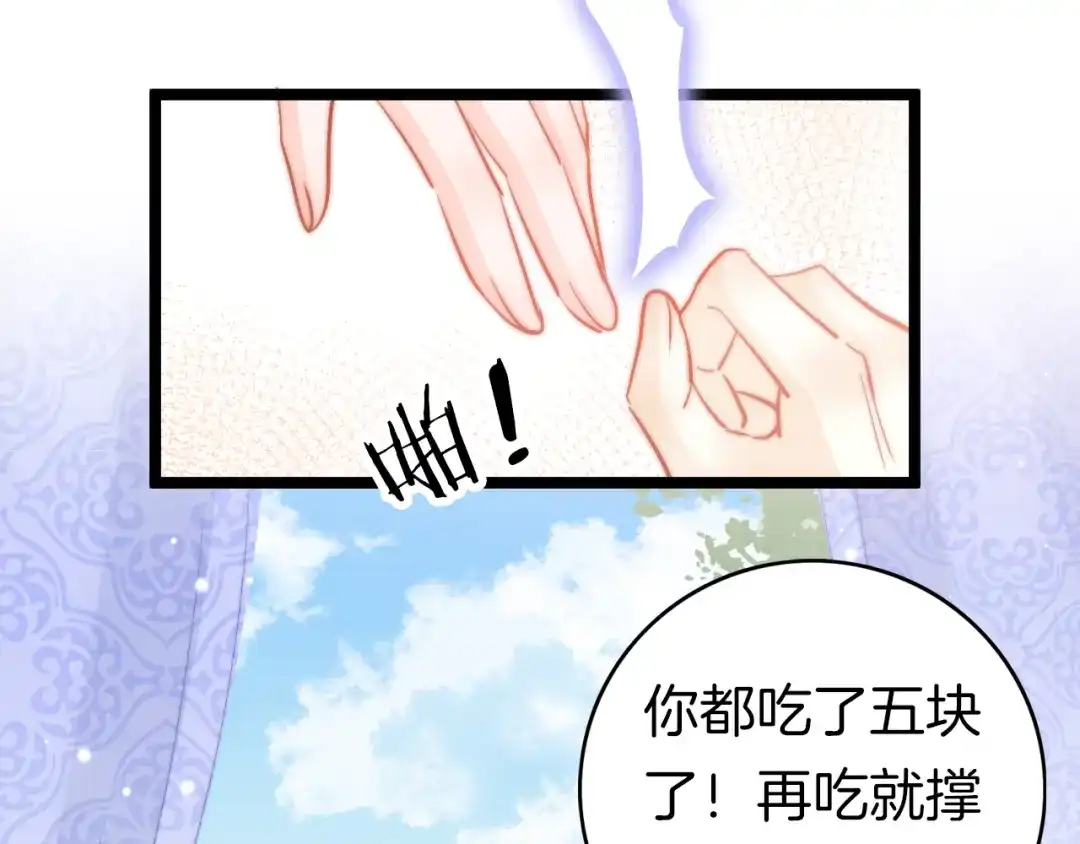 《应有长风倚碧鸢》第57话 事实与身世的曝光 第40页