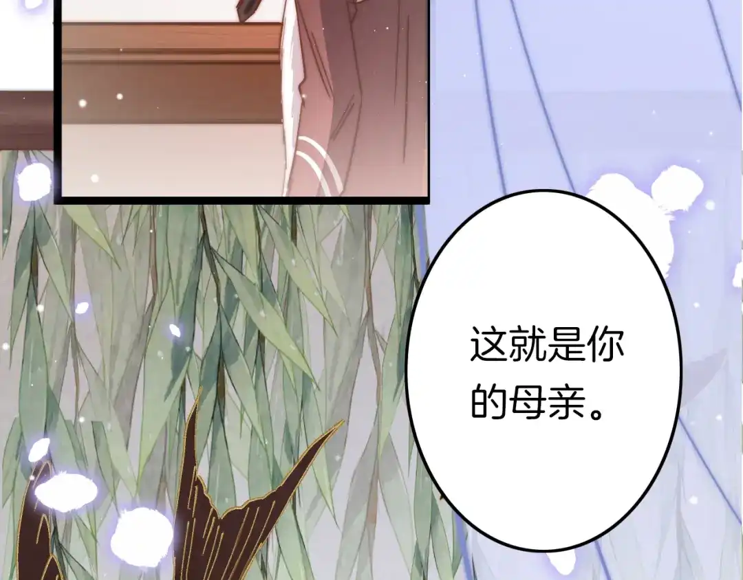 《应有长风倚碧鸢》第57话 事实与身世的曝光 第126页