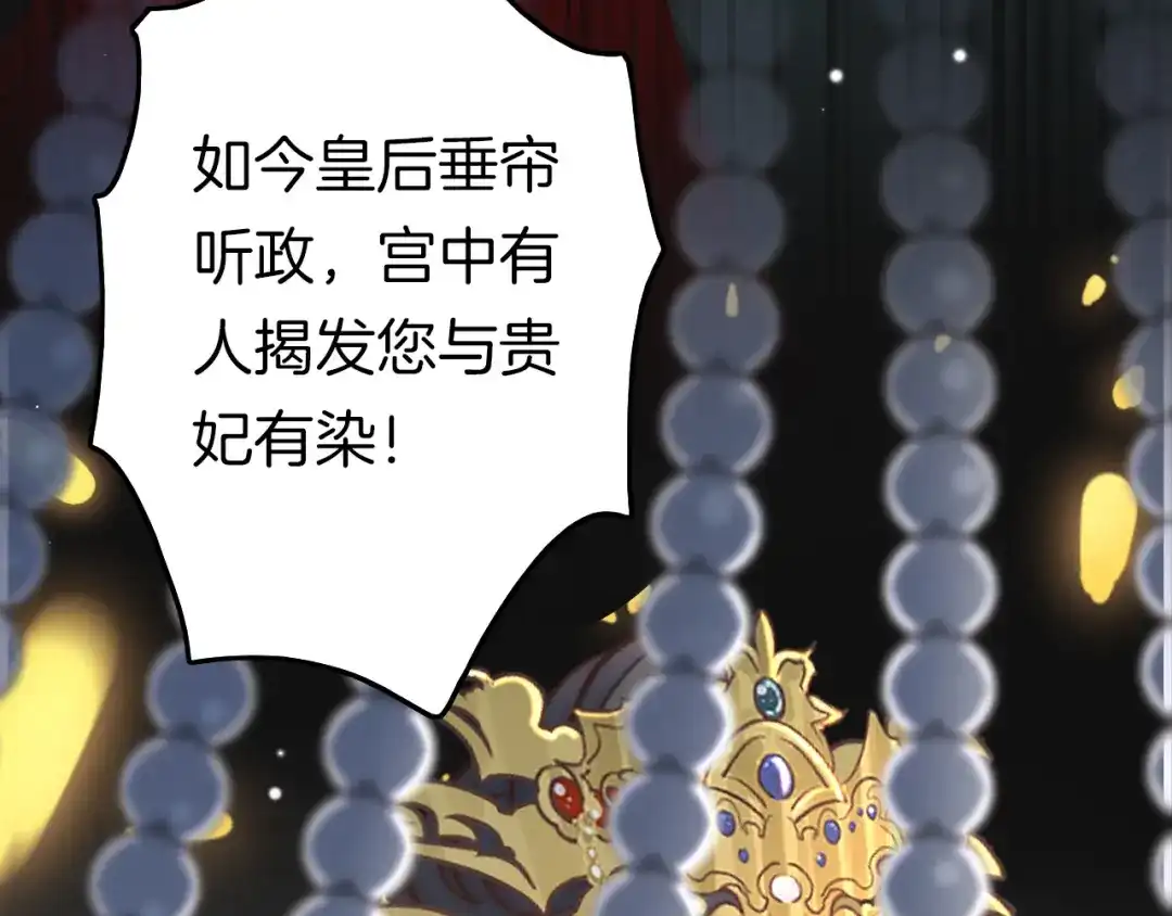 《应有长风倚碧鸢》第57话 事实与身世的曝光 第104页