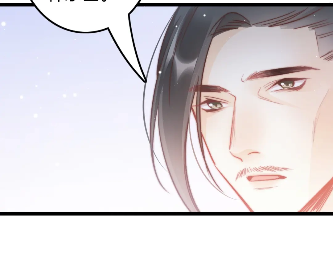《应有长风倚碧鸢》第57话 事实与身世的曝光 第124页