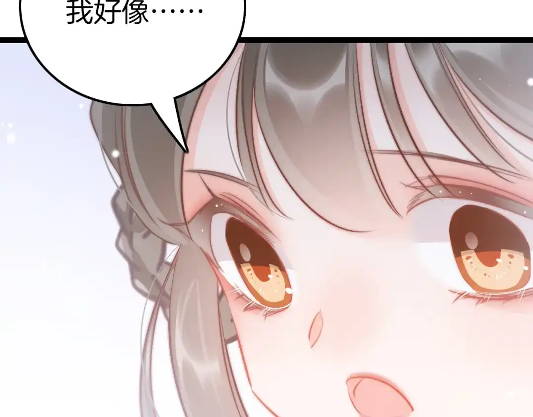 《应有长风倚碧鸢》第57话 事实与身世的曝光 第11页