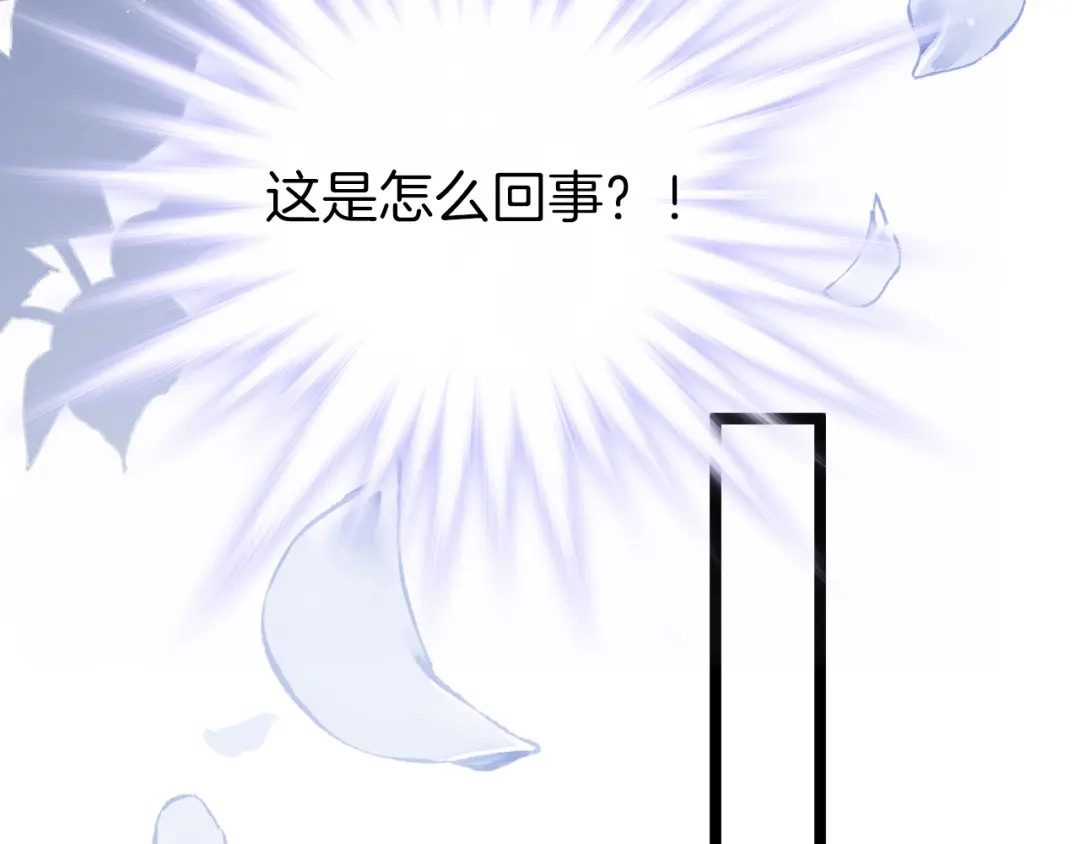 《应有长风倚碧鸢》第57话 事实与身世的曝光 第37页