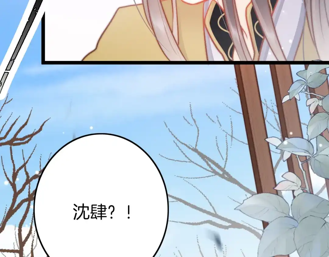 《应有长风倚碧鸢》第57话 事实与身世的曝光 第147页