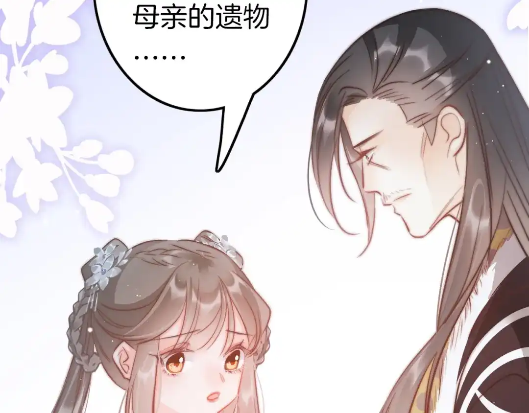 《应有长风倚碧鸢》第57话 事实与身世的曝光 第136页