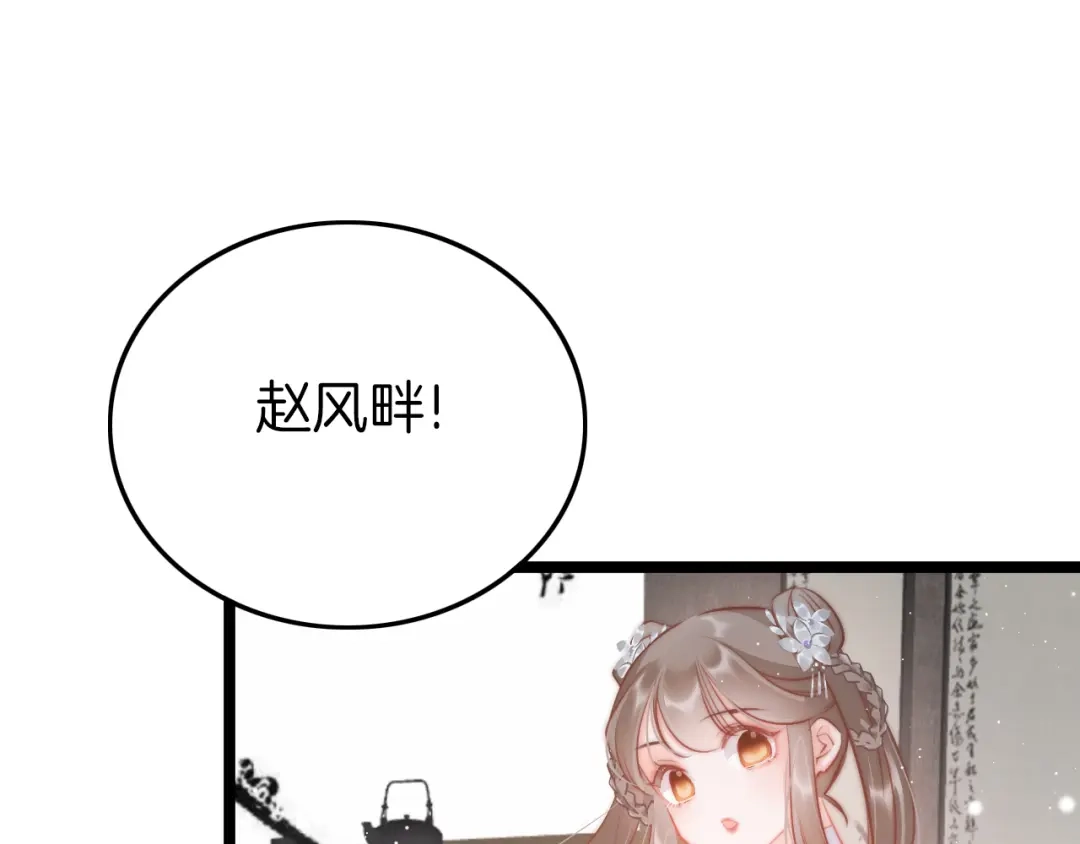 《应有长风倚碧鸢》第57话 事实与身世的曝光 第1页