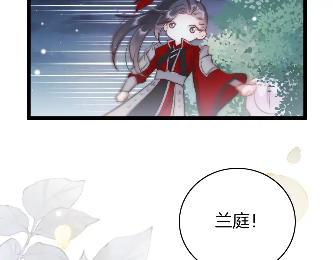 《应有长风倚碧鸢》第57话 事实与身世的曝光 第64页