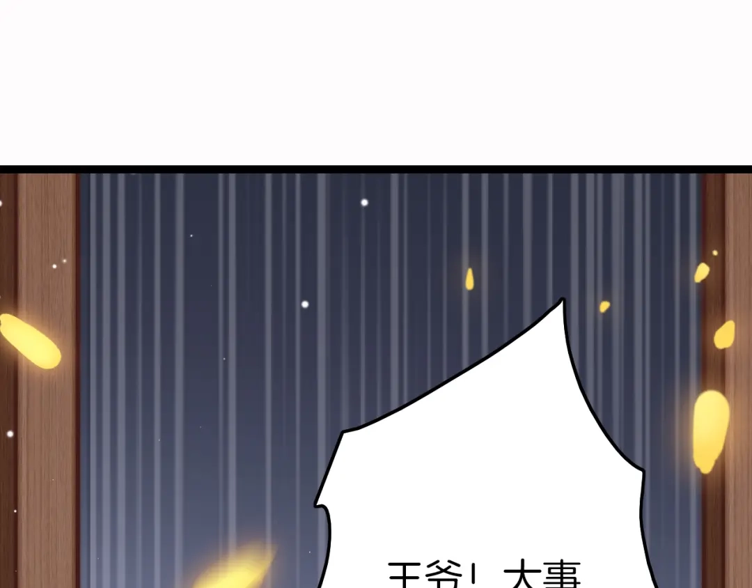 《应有长风倚碧鸢》第57话 事实与身世的曝光 第150页