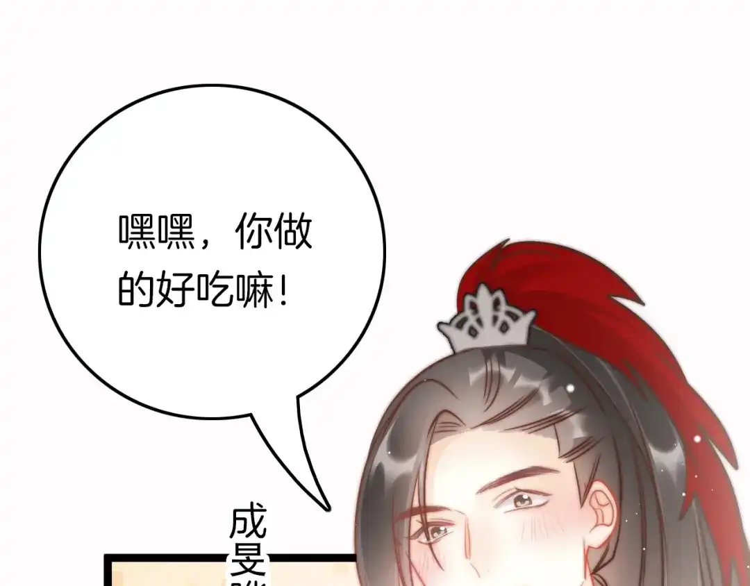 《应有长风倚碧鸢》第57话 事实与身世的曝光 第44页